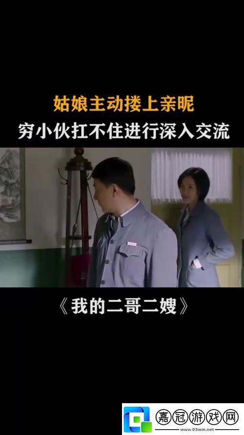 探尋“我把劉姨倆腿扛在肩上是哪一集”的背后故事