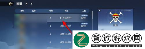 航海王壯志雄心同盟加入申請取消方法航海王壯志雄心同盟加入申請怎么取消