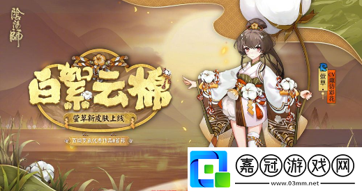 陰陽師螢草哪里刷-螢草碎片最快刷取路線