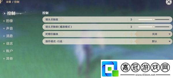 原神手機版極高特效怎么開