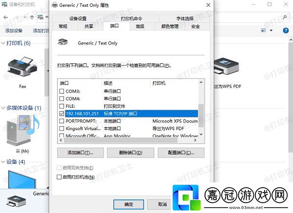 安裝了打印機(jī)驅(qū)動(dòng)但是不能正常打印