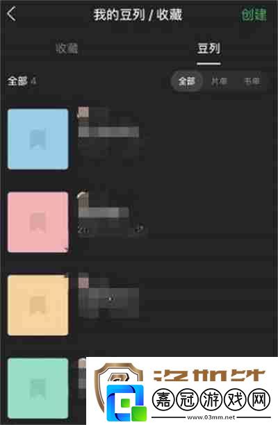 豆瓣豆列功能在哪里