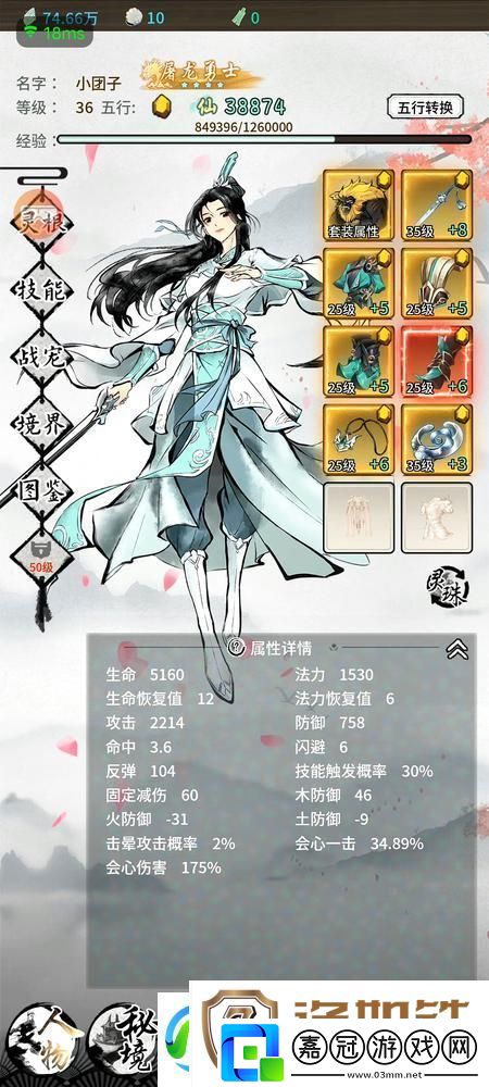 山海試煉職業(yè)攻略：五行職業(yè)養(yǎng)成搭配心得！
