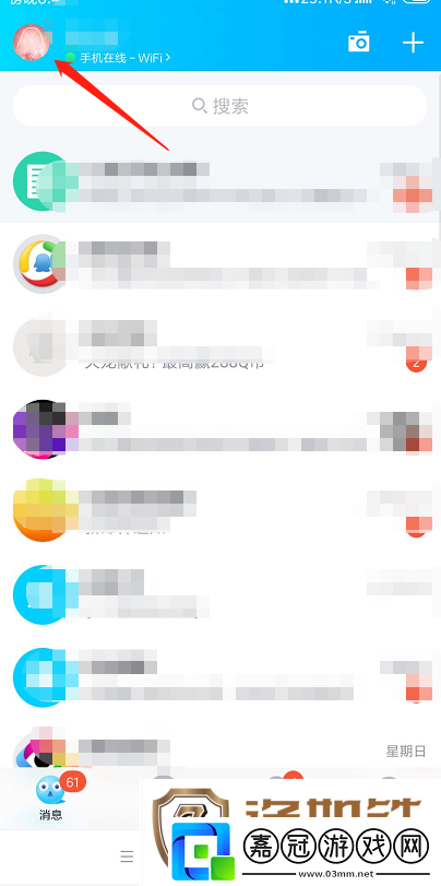 手機QQ聊天記錄如何同步到電腦