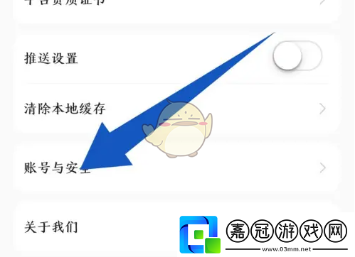 永旺app怎么注銷會員