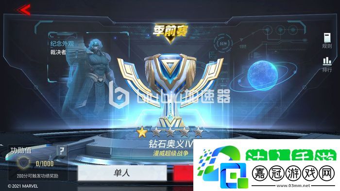 漫威超級戰爭打野選什么最好 打野英雄選擇推薦