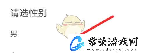 知到怎么改性別
