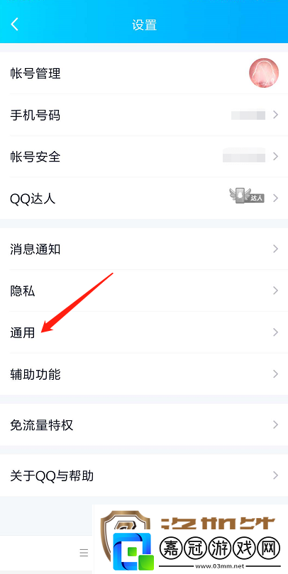 手機QQ聊天記錄如何同步到電腦