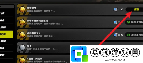 絕區(qū)零英雄誕生成就怎么達成