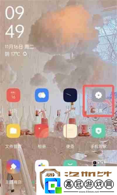 oppo商店怎么更換實名認證信息
