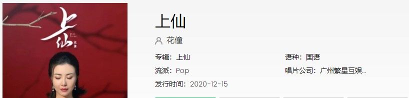 抖音劃長空等上仙摘云朵戲紙鳶是什么歌