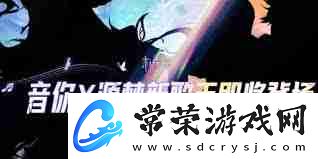 王者音你源夢皮膚上線時間是什么時候-王者音你源夢皮膚何時正式上線