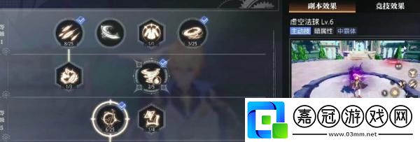 晶核手游元素師技能加點推薦