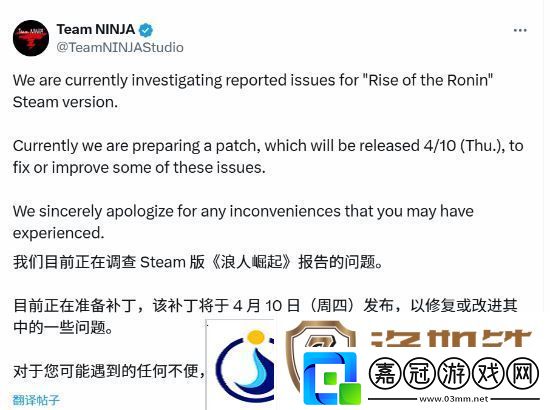 浪人崛起為PC版優化致歉-更新補丁4月10日上線