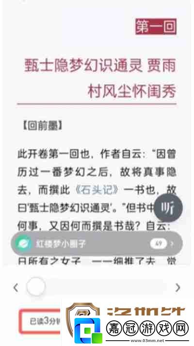 微信讀書(shū)怎么查看閱讀時(shí)長(zhǎng)