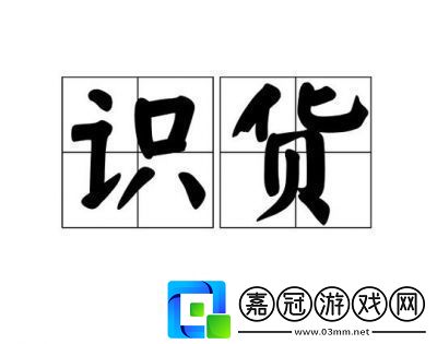 如何刪除識貨APP中的瀏覽歷史