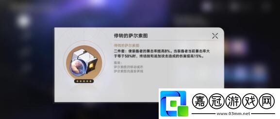 崩壞星穹鐵道模擬宇宙四陣容搭配