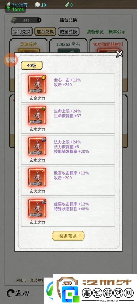 山海試煉職業攻略