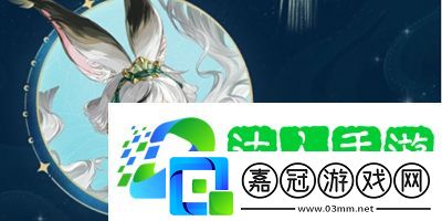 陰陽師流光追月神全新聯動皮膚是什么