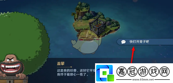 航海王壯志雄心海域探索怎么激活斑馬助戰