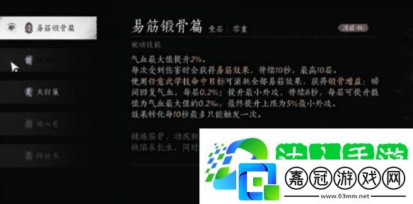 燕云十六聲武學造詣怎么提升