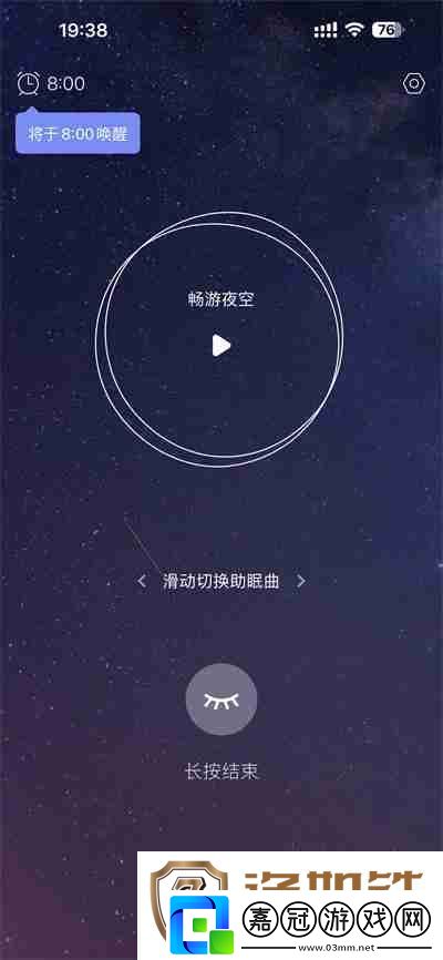美柚怎么開啟睡眠質量檢測功能