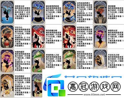 原神七圣召喚全卡牌效果介紹