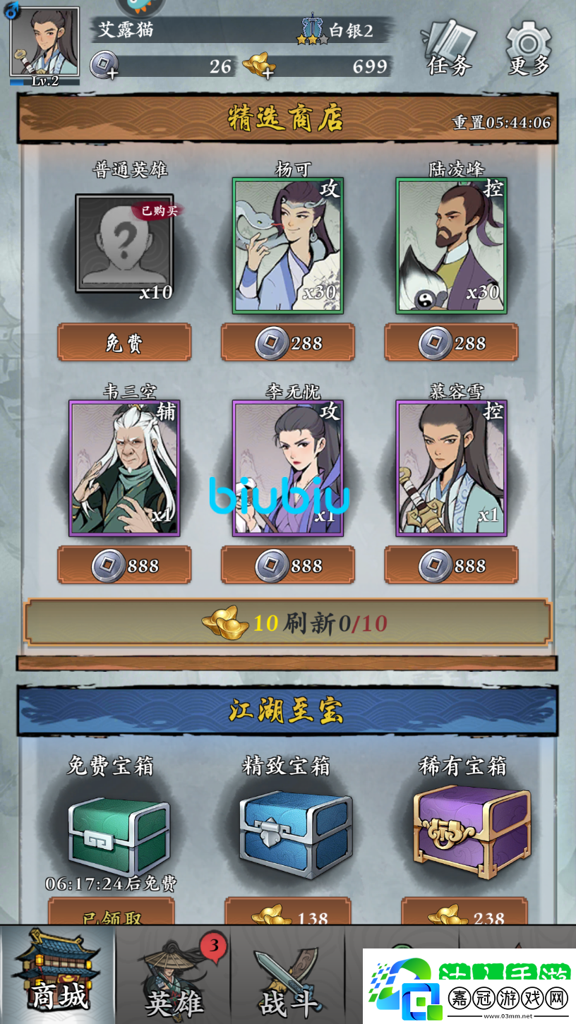 武功來了怎么覺醒 武功來了覺醒攻略