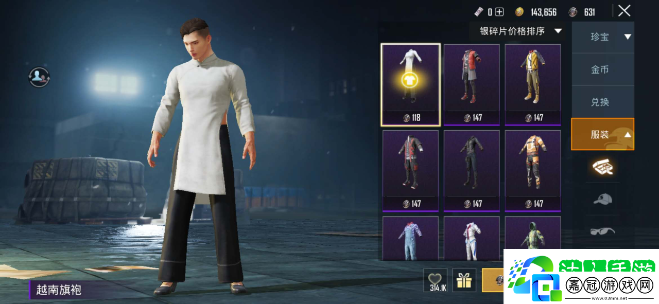和平精英國際服銀羅盤怎么用，購買服裝的道具