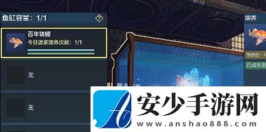 妄想山海錦鯉兌換券獲得方法