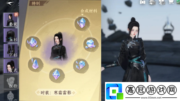 逆水寒手游寒霜雷影碎片怎么獲得-寒霜雷影碎片獲取方法