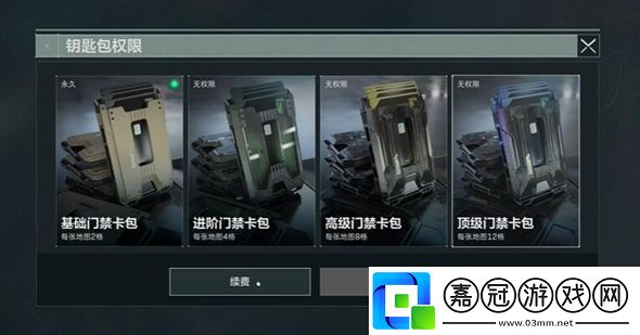 三角洲行動卡包怎么獲得