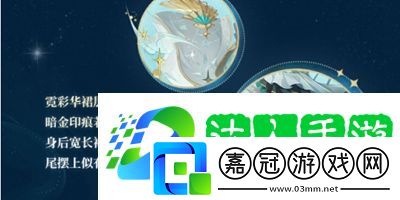 陰陽師流光追月神全新聯動皮膚是什么