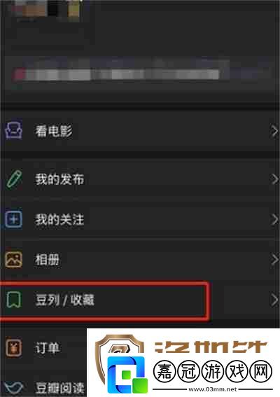 豆瓣豆列功能在哪里