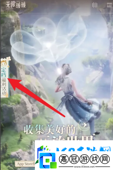 無限暖暖奇想好運簽怎么獲得