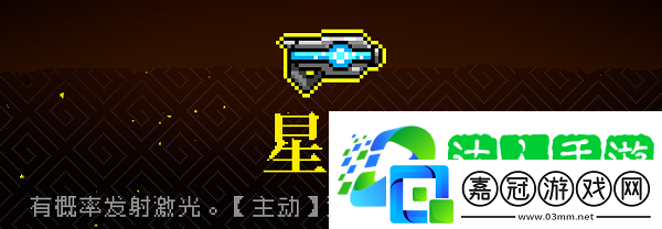 霓虹深淵星云?武器介紹