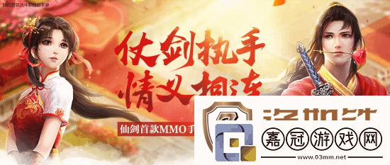 騰訊仙劍OL6月2日停運(yùn)！退市兌換禮包公布