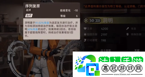 新月同行角色洞明怎么樣