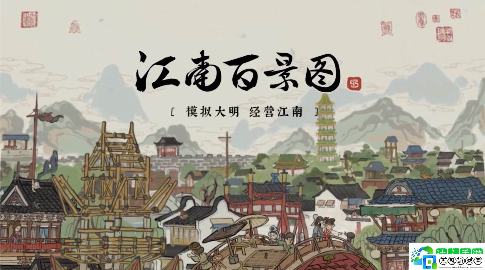 江南百景圖繡紡解鎖建造方法介紹