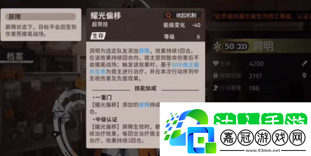 新月同行角色洞明怎么樣
