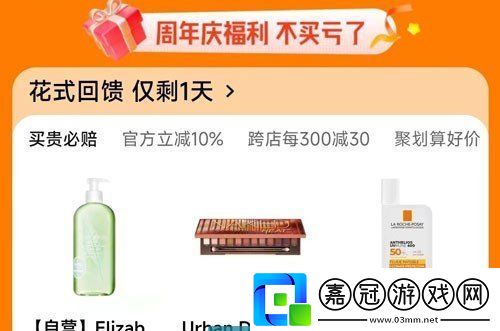 淘寶510周年慶刮刮樂活動怎么參與