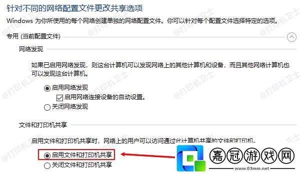 多臺電腦共享打印機怎么設置