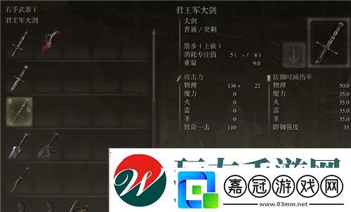 艾爾登法環流浪騎士用什么武器最好