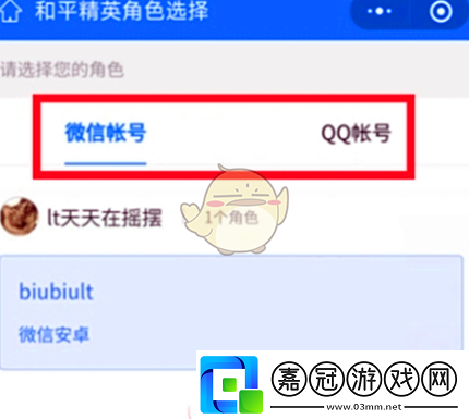 和平精英封禁時間怎么看