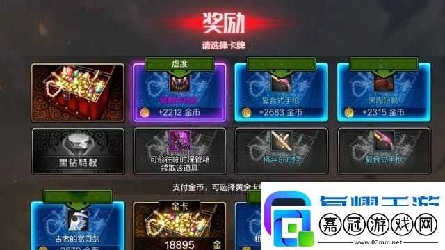 dnf手游韓服骨戒哪里出