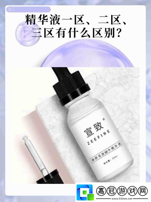 探討“精華區二區區別9999”的深層要義與實用性