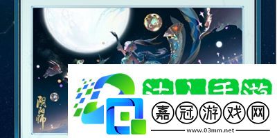 陰陽師流光追月神全新聯動皮膚是什么