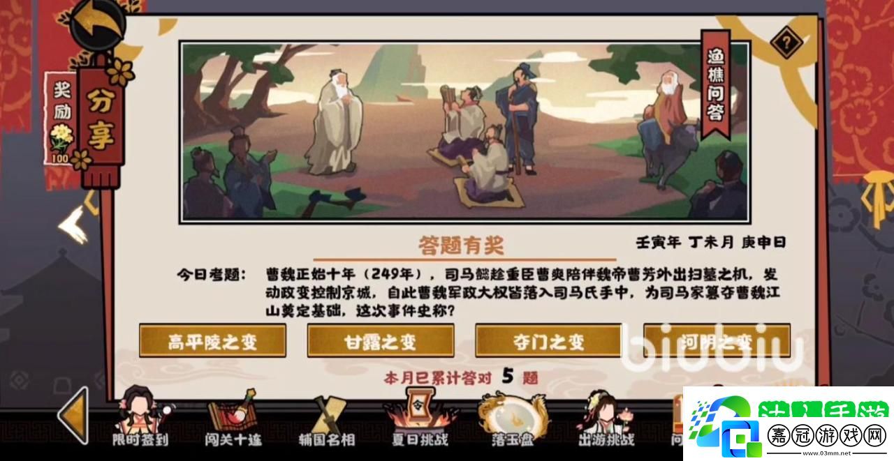 無悔華夏漁樵問答7.6答案是什么 最新漁樵問答答案一覽
