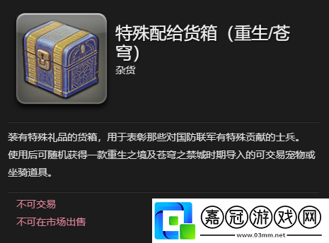 最終幻想14水晶世界發(fā)條推車寵物怎么獲取