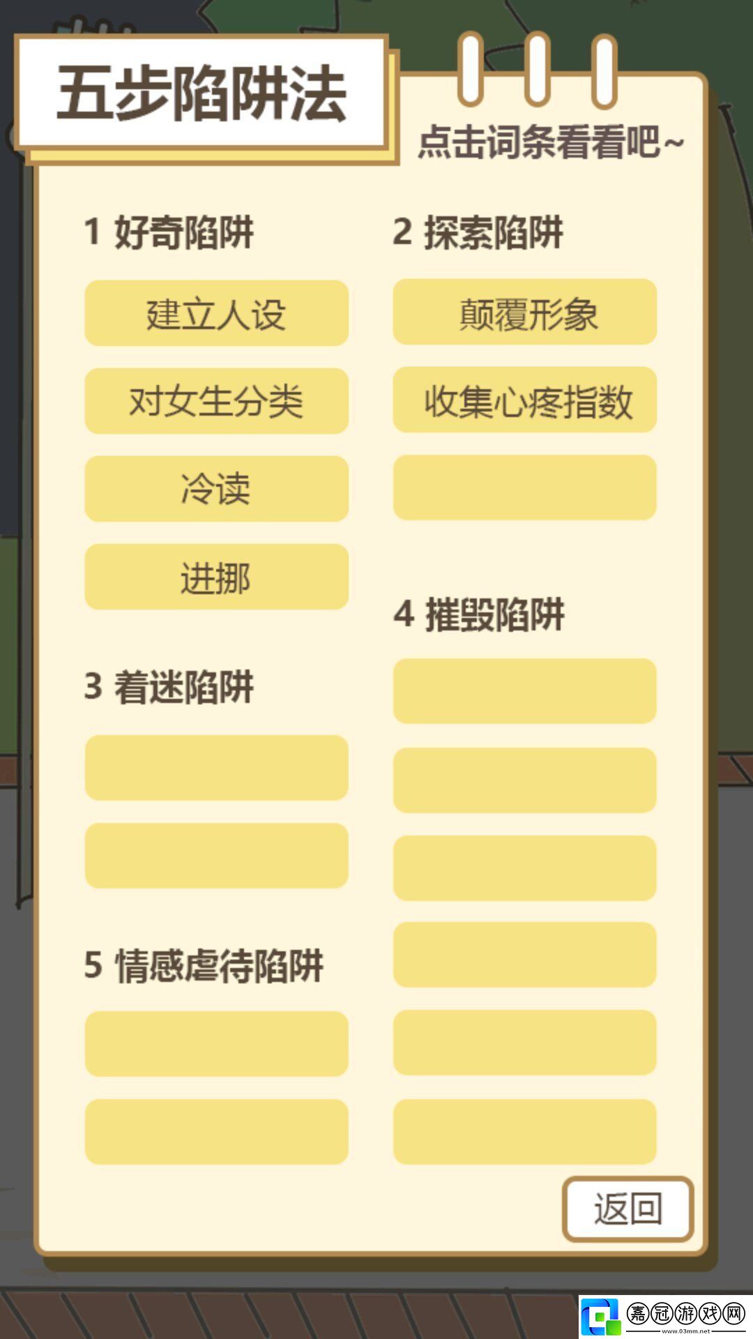 不良pua調(diào)查實(shí)錄手游app比較新穎的益智類游戲